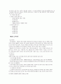 상업등기의 효력 12페이지