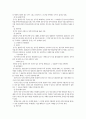 상업등기의 효력 14페이지