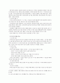 상업등기의 효력 15페이지