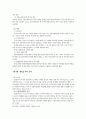 상업등기의 효력 16페이지