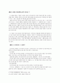 상업등기의 효력 17페이지