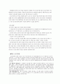 상업등기의 효력 18페이지