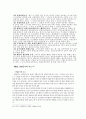 상업등기의 효력 19페이지
