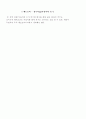 엔트로피 = 상수×log(무질서의 수)  2페이지