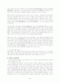 미국의 복지 6페이지