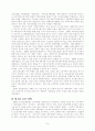 미국의 복지 7페이지