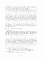 미국의 복지 8페이지