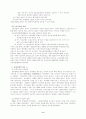 미국의 복지 9페이지