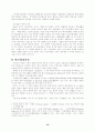 미국의 복지 10페이지