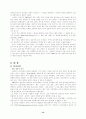 미국의 복지 14페이지