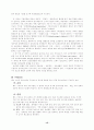 미국의 복지 15페이지