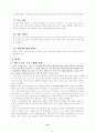 미국의 복지 16페이지