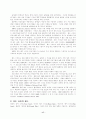 미국의 복지 17페이지