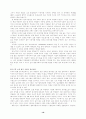 미국의 복지 19페이지