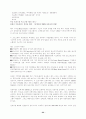 미국의 복지 22페이지