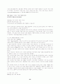미국의 복지 23페이지