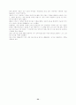 미국의 복지 24페이지