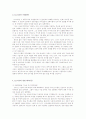 LG그룹(기업)에 대하여 4페이지