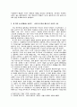  세계를 하나로 묶는 지구촌 축제,올림픽을 대하는 미국의 태도 3페이지