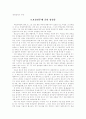 토요상설무대 공연 감상문 1페이지