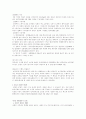 회사법 - 회사의 종류 3페이지