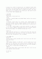 회사법 - 회사의 종류 4페이지