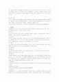 회사법 - 회사의 종류 6페이지