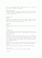 회사법 - 회사의 종류 8페이지