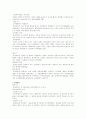 회사법 - 회사의 종류 10페이지