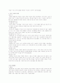 회사법 - 회사의 종류 13페이지