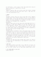 회사법 - 회사의 종류 15페이지