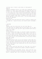 회사법 - 회사의 종류 17페이지