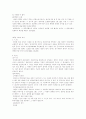회사법 - 회사의 종류 18페이지