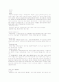 회사법 - 회사의 종류 19페이지