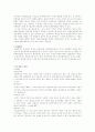 회사법 - 회사의 종류 20페이지