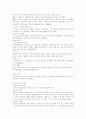 회사법 - 회사의 종류 22페이지