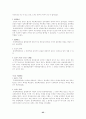 회사법 - 회사의 종류 25페이지