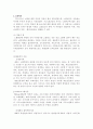 노화이론 노화 노인간호학 노화의극복방안 2페이지