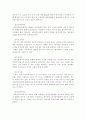 노화이론 노화 노인간호학 노화의극복방안 3페이지