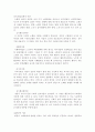 노화이론 노화 노인간호학 노화의극복방안 4페이지