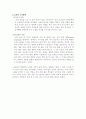 노화이론 노화 노인간호학 노화의극복방안 6페이지