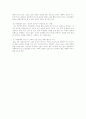 가족복지의 의미 8페이지