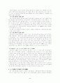 인공수정자  체외수정자에 관한 법률문제 2페이지