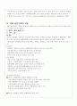 노무현 정부 대북 평화 번영 정책 5페이지