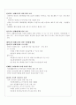 노무현 정부 대북 평화 번영 정책 7페이지