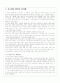 노무현 정부 대북 평화 번영 정책 8페이지