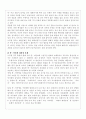 노무현 정부 대북 평화 번영 정책 9페이지
