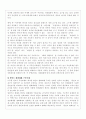 노무현 정부 대북 평화 번영 정책 10페이지