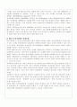 노무현 정부 대북 평화 번영 정책 11페이지
