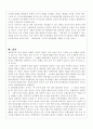 노무현 정부 대북 평화 번영 정책 13페이지